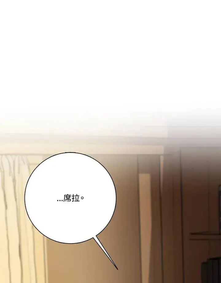 漫画《短命白莲花女主要罢工》第48话第71张图