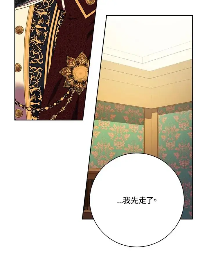 漫画《短命白莲花女主要罢工》第48话第78张图