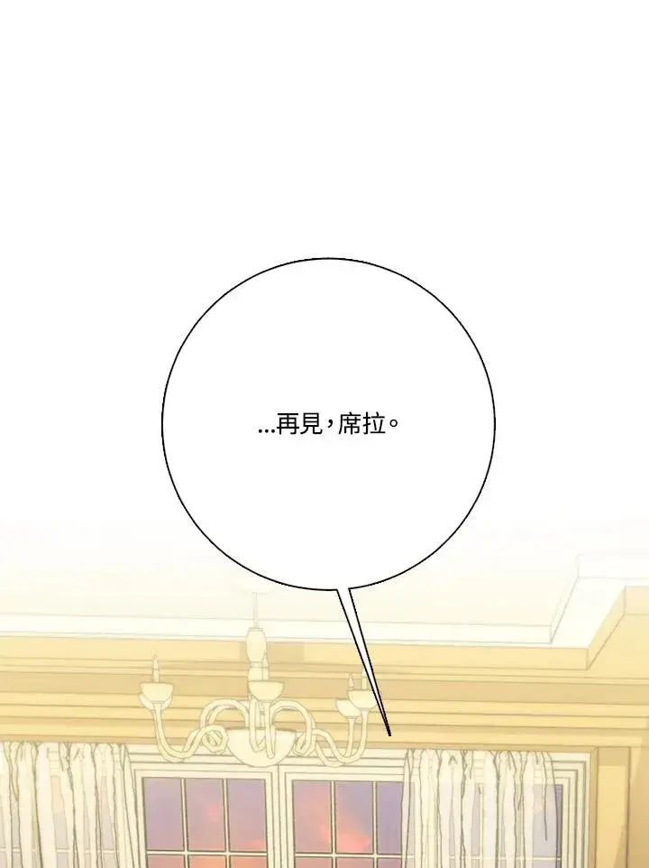 漫画《短命白莲花女主要罢工》第48话第79张图