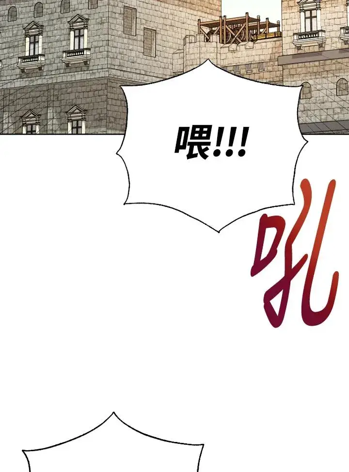 漫画《短命白莲花女主要罢工》第48话第94张图