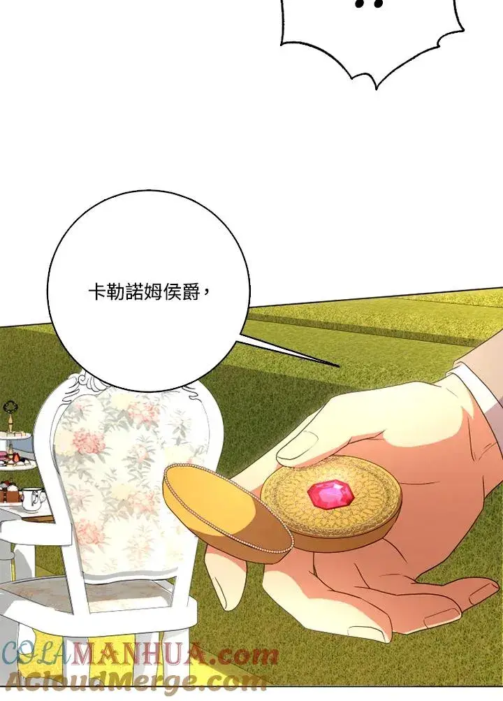 漫画《短命白莲花女主要罢工》第49话第101张图