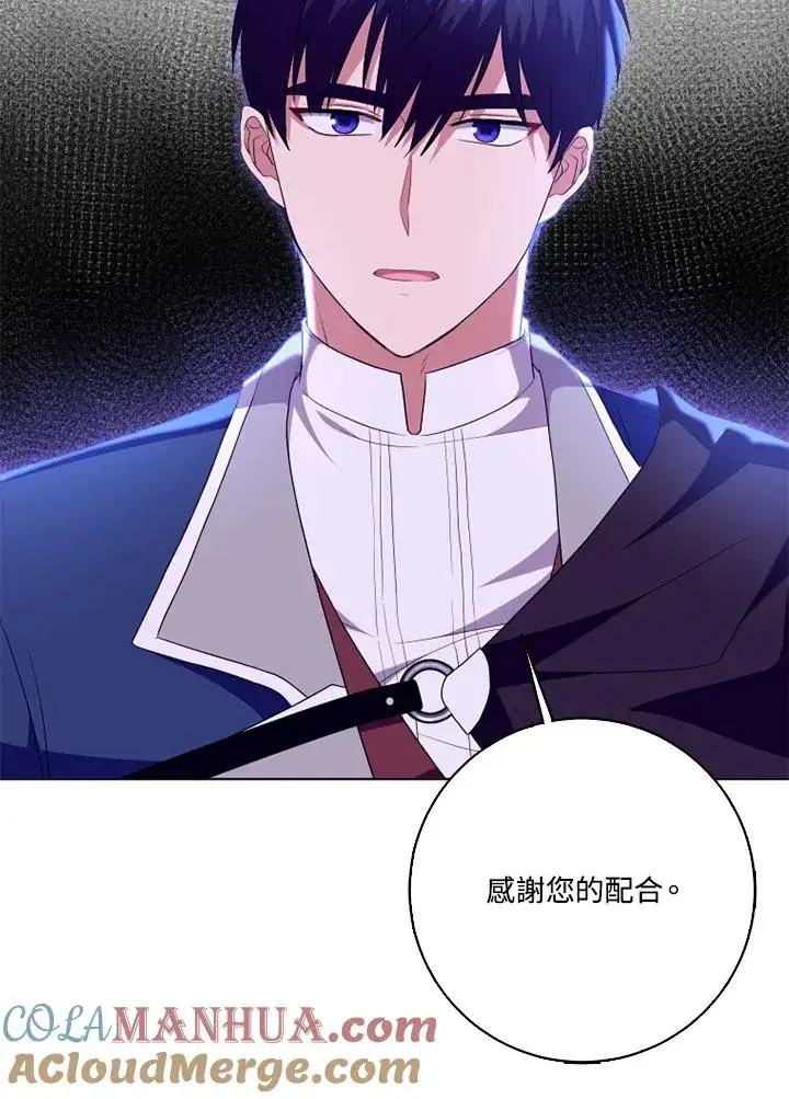 漫画《短命白莲花女主要罢工》第49话第105张图