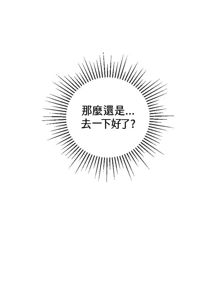 漫画《短命白莲花女主要罢工》第49话第18张图