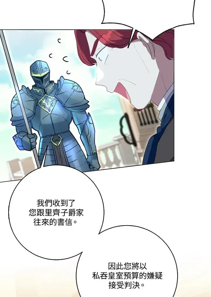 漫画《短命白莲花女主要罢工》第49话第28张图