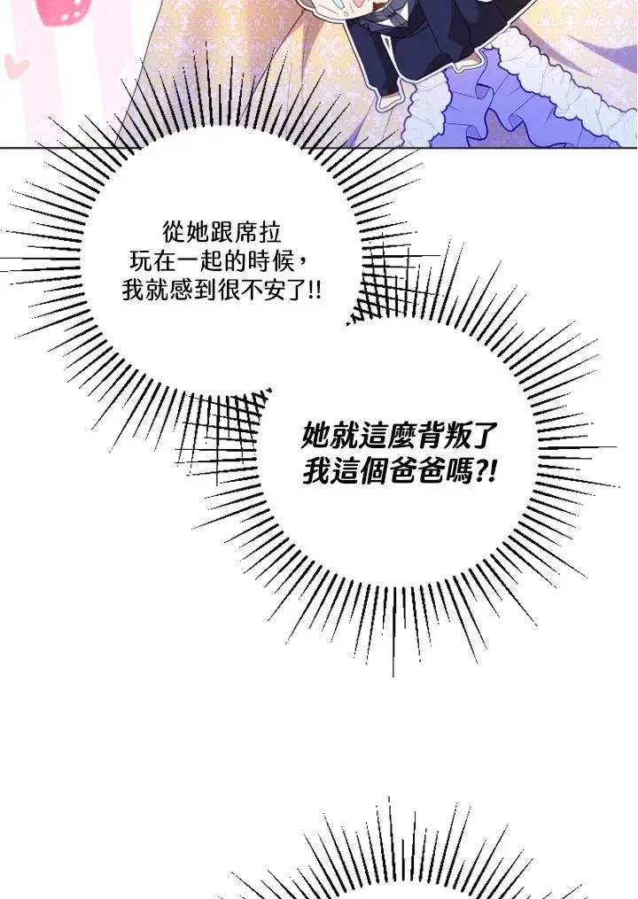 漫画《短命白莲花女主要罢工》第49话第34张图