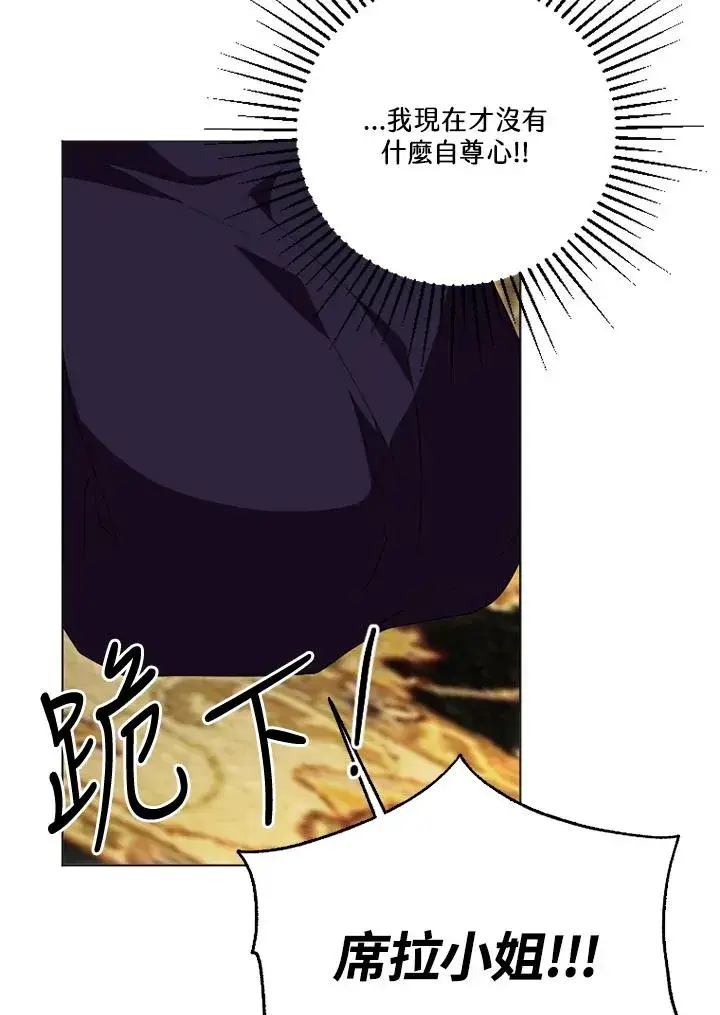 漫画《短命白莲花女主要罢工》第49话第35张图