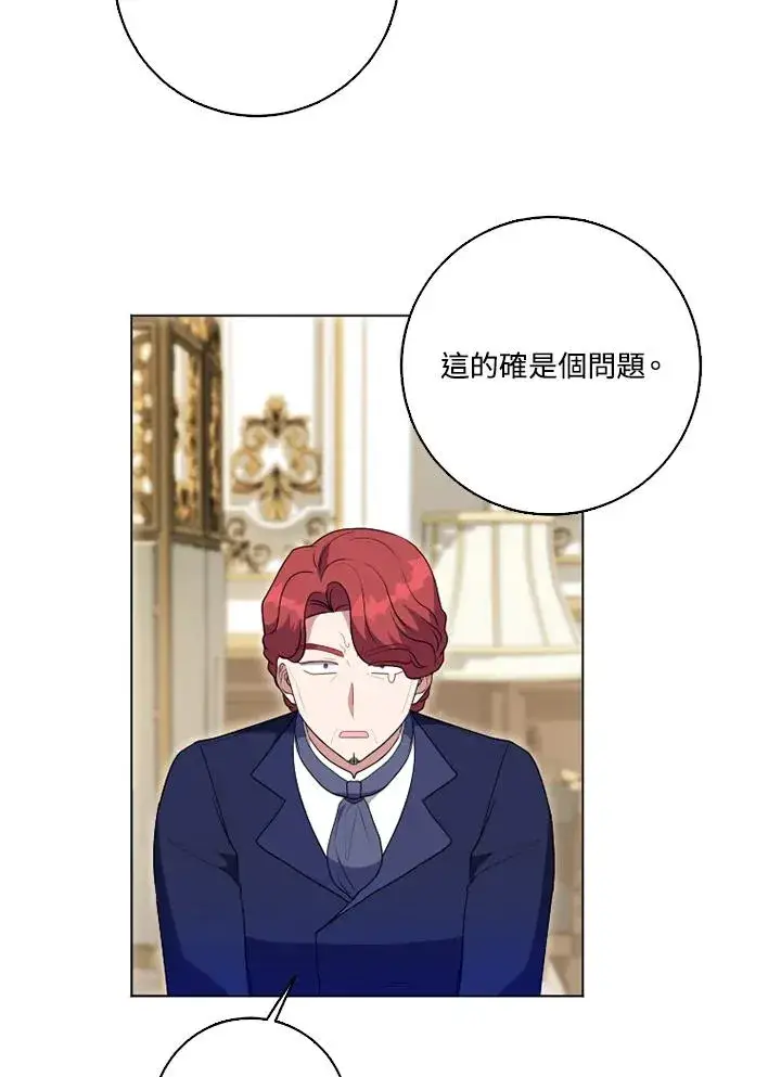 漫画《短命白莲花女主要罢工》第49话第42张图