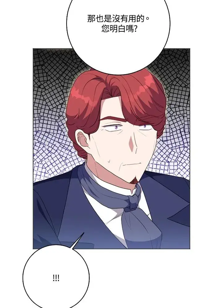 漫画《短命白莲花女主要罢工》第49话第46张图
