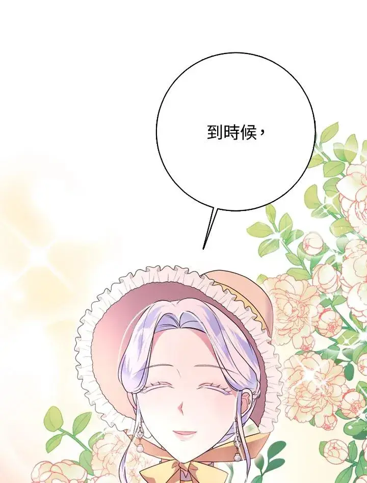漫画《短命白莲花女主要罢工》第49话第52张图