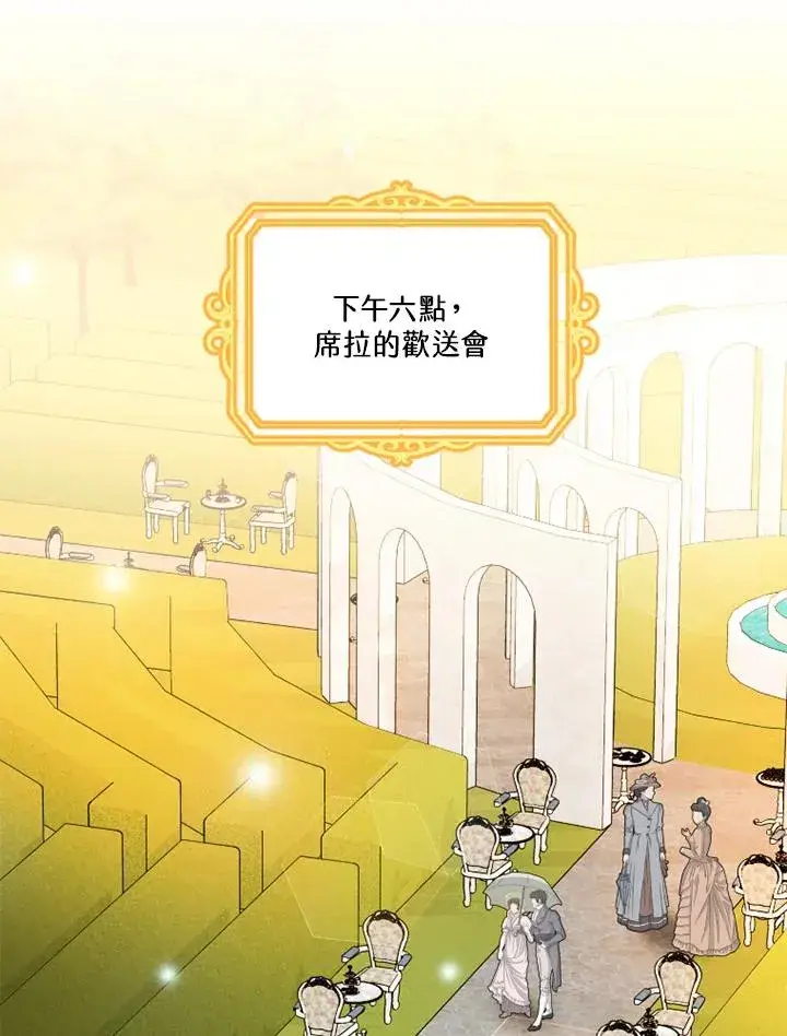 漫画《短命白莲花女主要罢工》第49话第54张图