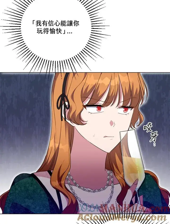 漫画《短命白莲花女主要罢工》第49话第57张图