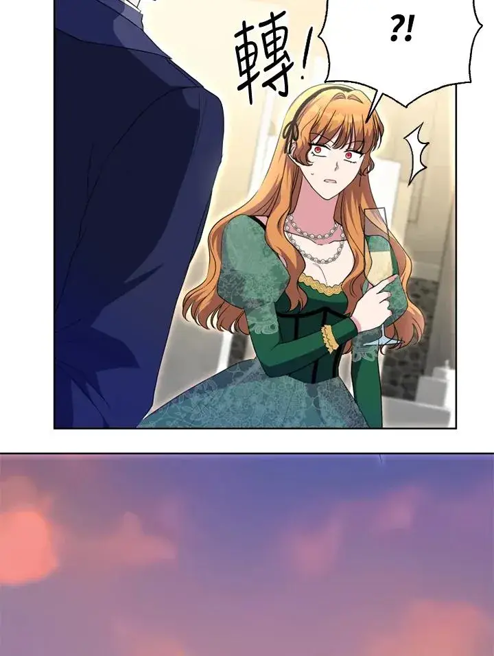 漫画《短命白莲花女主要罢工》第49话第63张图