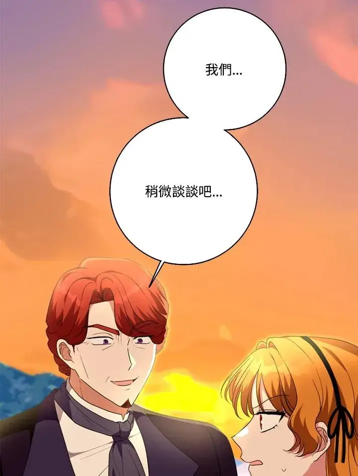 漫画《短命白莲花女主要罢工》第49话第64张图