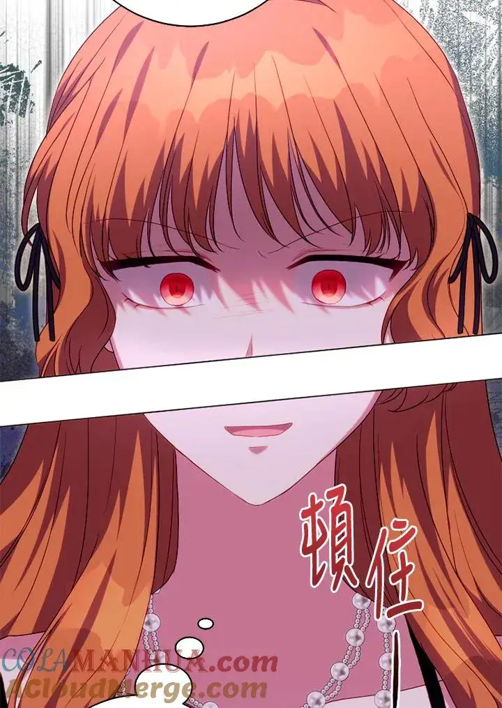 漫画《短命白莲花女主要罢工》第49话第77张图