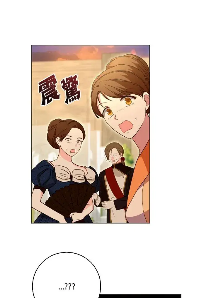 漫画《短命白莲花女主要罢工》第49话第84张图