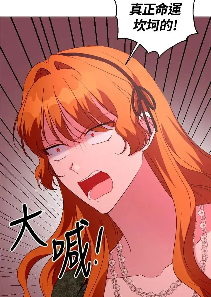 漫画《短命白莲花女主要罢工》第49话第88张图