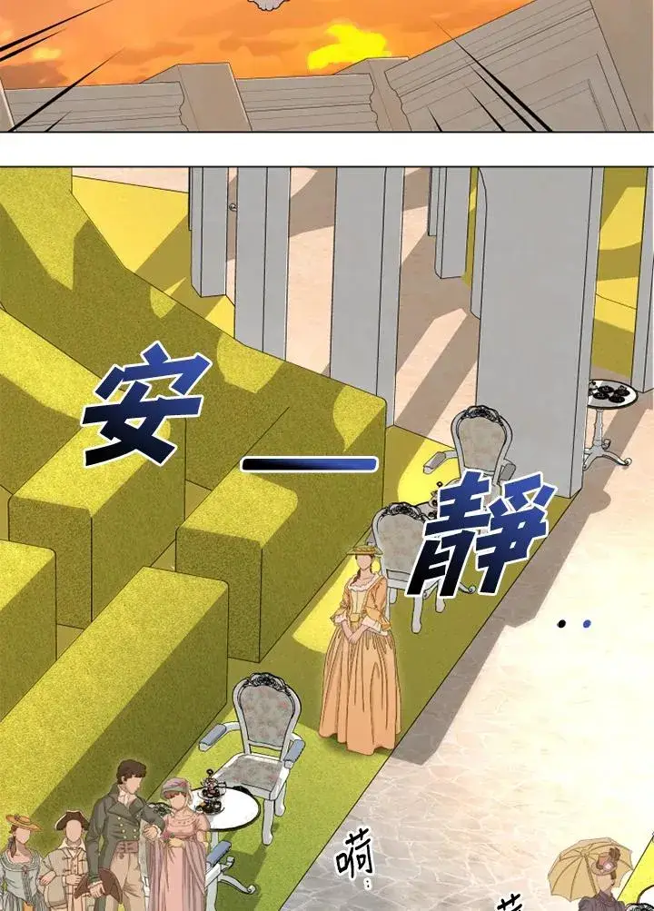 漫画《短命白莲花女主要罢工》第49话第96张图