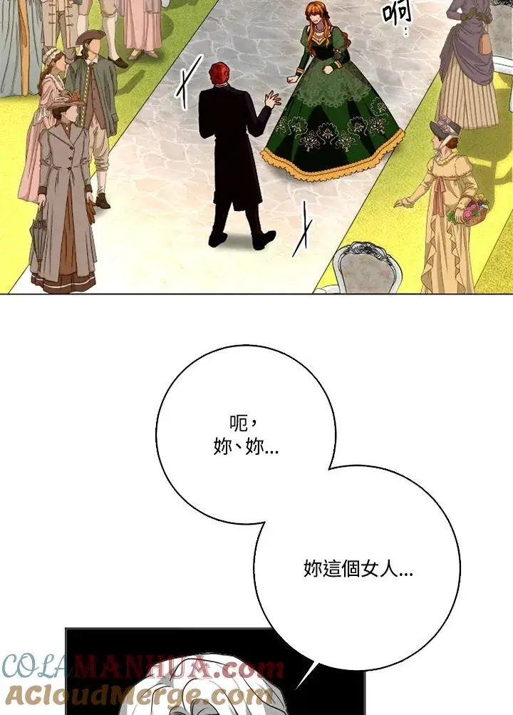 漫画《短命白莲花女主要罢工》第49话第97张图