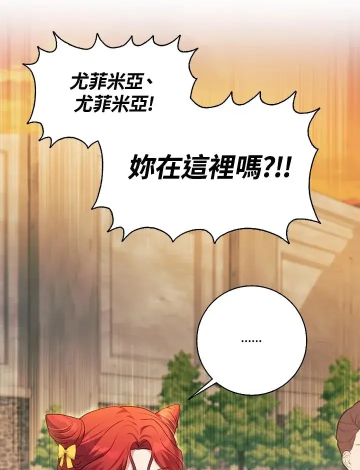 漫画《短命白莲花女主要罢工》第50话第10张图