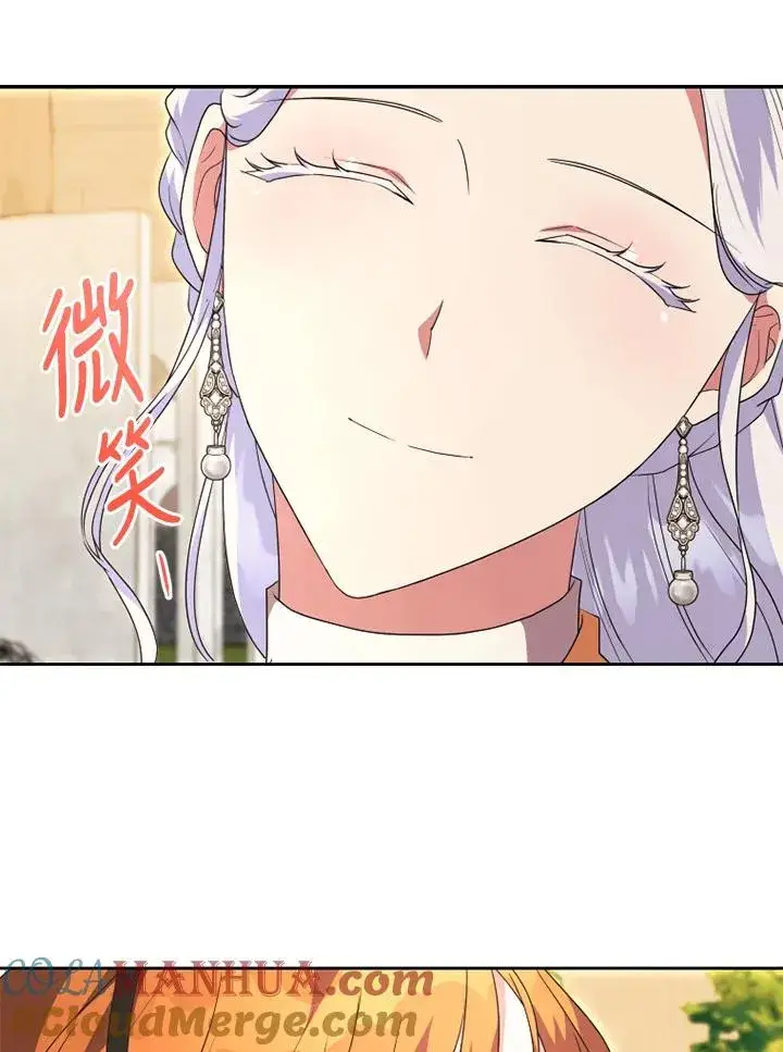 漫画《短命白莲花女主要罢工》第50话第101张图