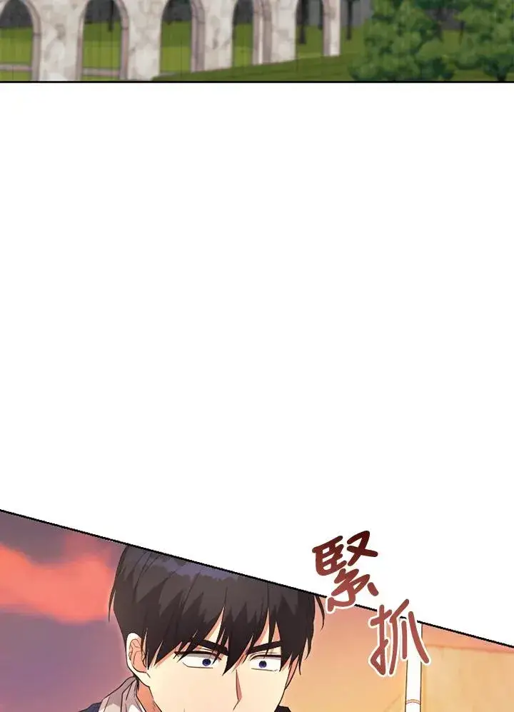 漫画《短命白莲花女主要罢工》第50话第116张图