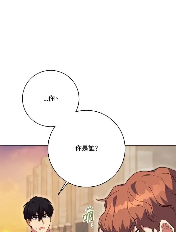 漫画《短命白莲花女主要罢工》第50话第122张图