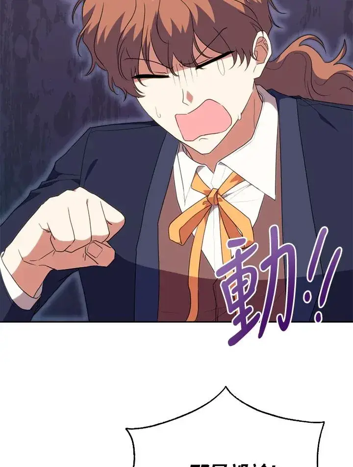 漫画《短命白莲花女主要罢工》第50话第126张图