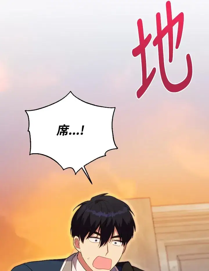 漫画《短命白莲花女主要罢工》第50话第135张图