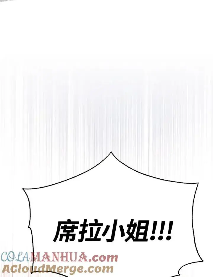 漫画《短命白莲花女主要罢工》第50话第137张图