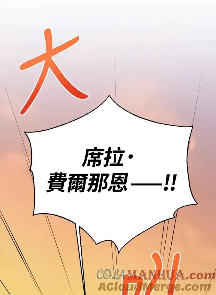 漫画《短命白莲花女主要罢工》第50话第37张图