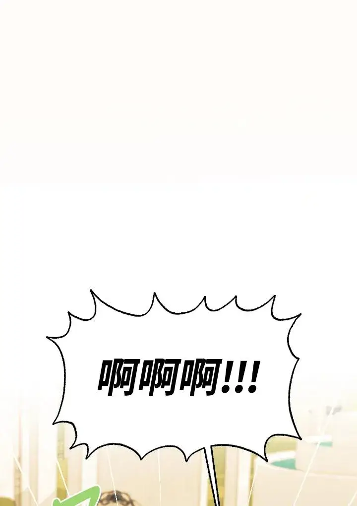 漫画《短命白莲花女主要罢工》第50话第40张图