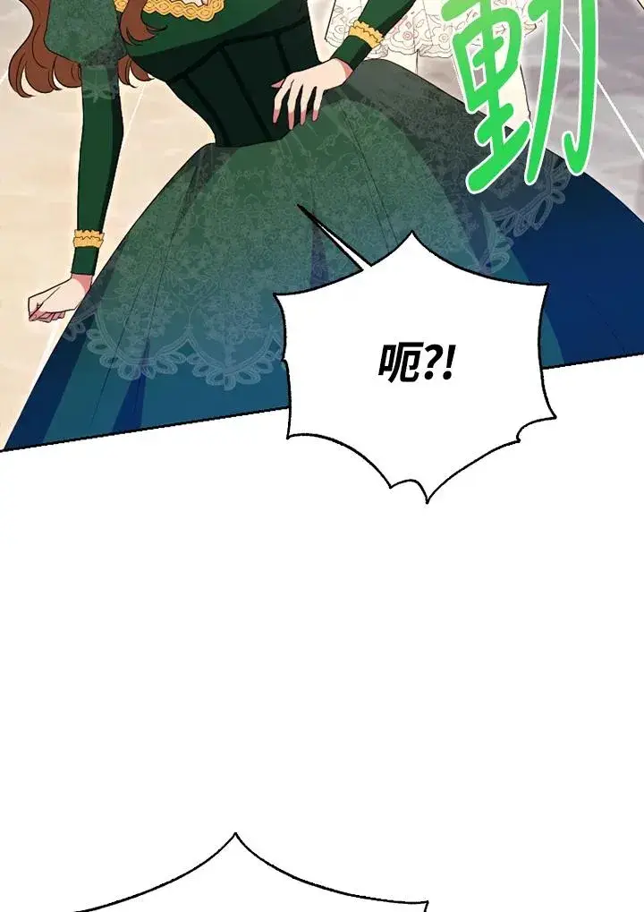 漫画《短命白莲花女主要罢工》第50话第42张图