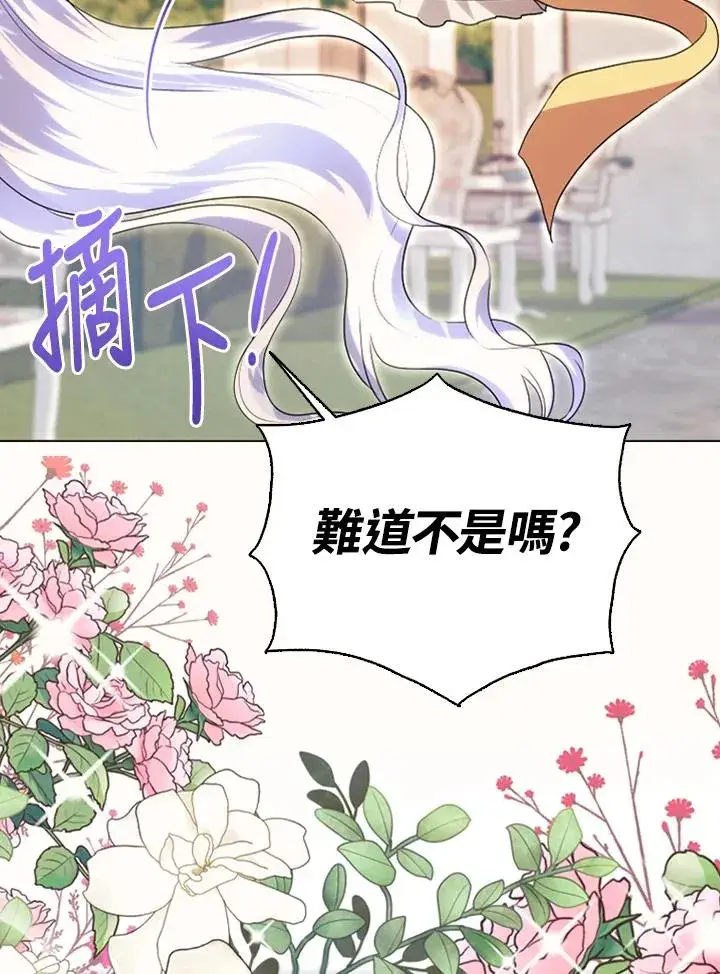 漫画《短命白莲花女主要罢工》第50话第54张图
