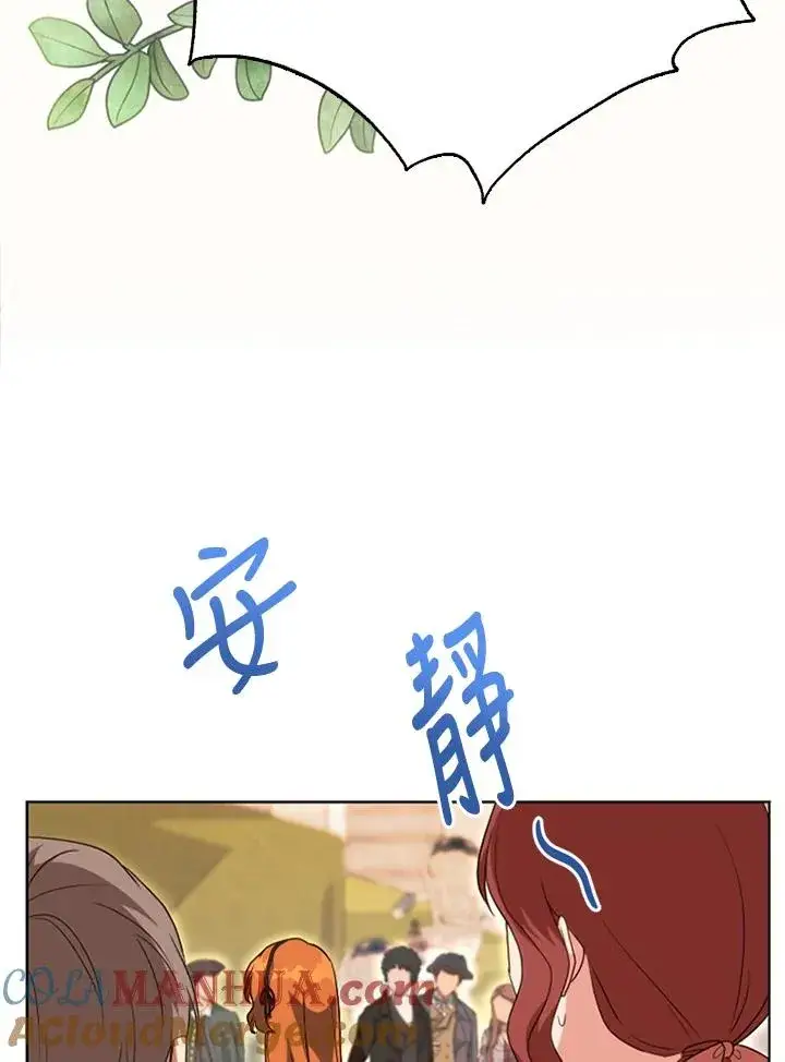 漫画《短命白莲花女主要罢工》第50话第57张图