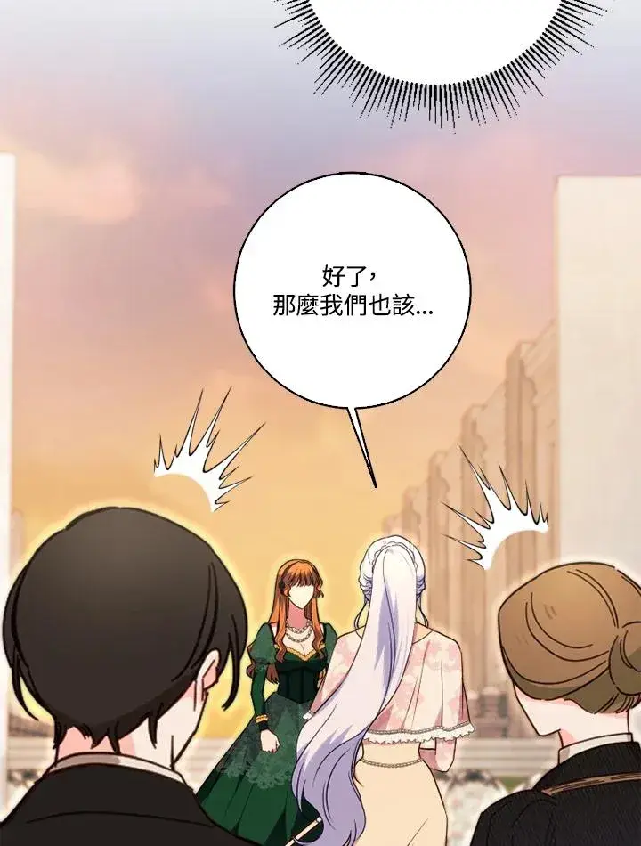 漫画《短命白莲花女主要罢工》第50话第63张图