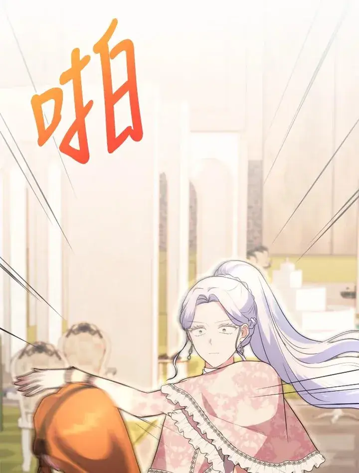 漫画《短命白莲花女主要罢工》第50话第68张图