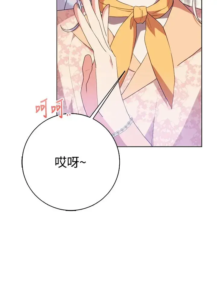 漫画《短命白莲花女主要罢工》第50话第72张图