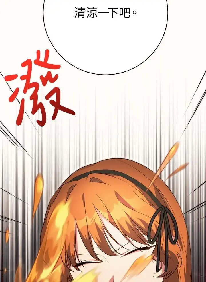 漫画《短命白莲花女主要罢工》第50话第76张图