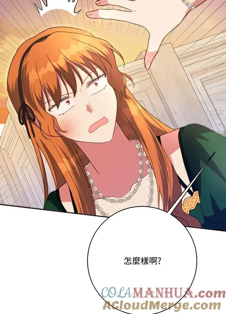 漫画《短命白莲花女主要罢工》第50话第85张图