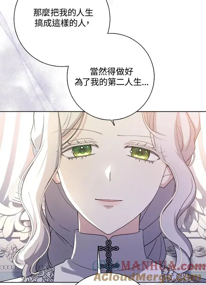 漫画《短命白莲花女主要罢工》第51话第101张图
