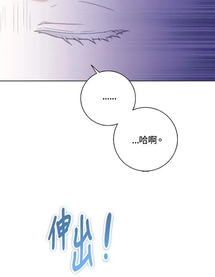 漫画《短命白莲花女主要罢工》第51话第14张图