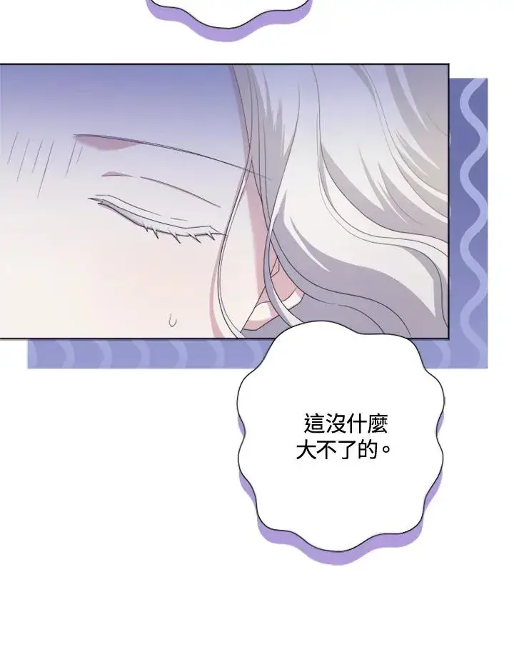 漫画《短命白莲花女主要罢工》第51话第18张图