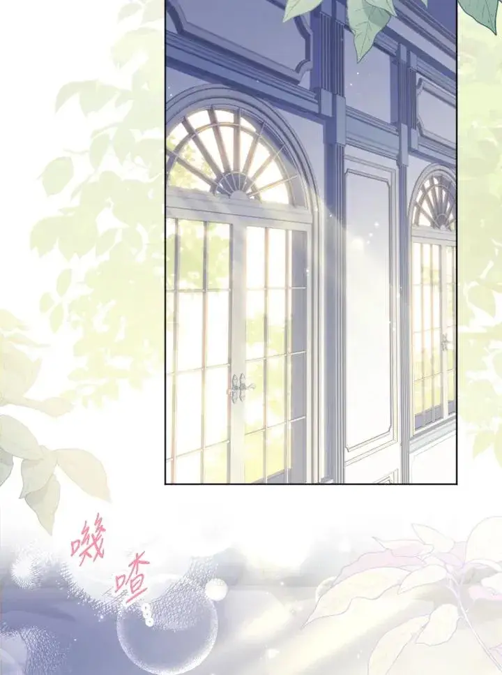漫画《短命白莲花女主要罢工》第51话第2张图