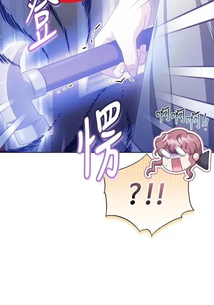 漫画《短命白莲花女主要罢工》第51话第34张图