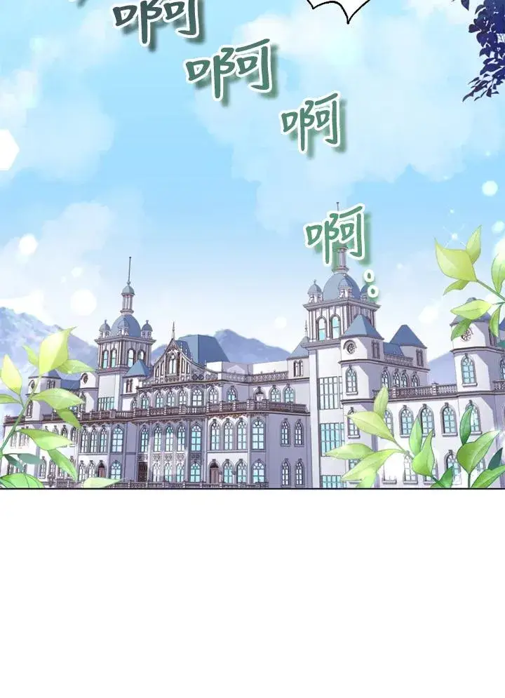 漫画《短命白莲花女主要罢工》第51话第38张图