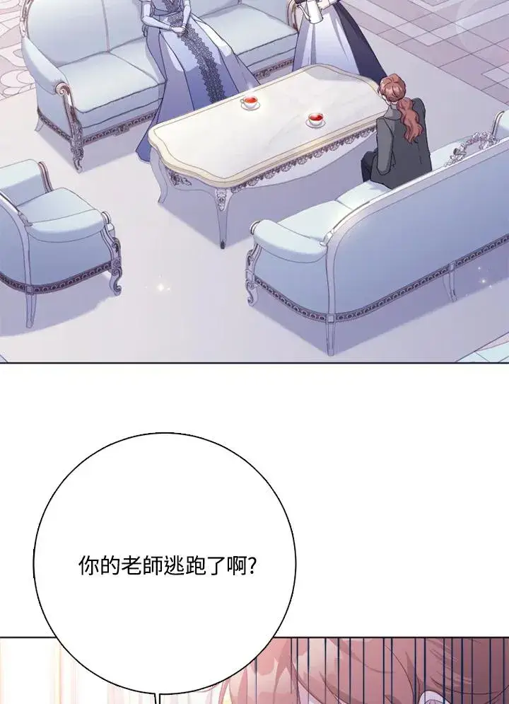 漫画《短命白莲花女主要罢工》第51话第43张图