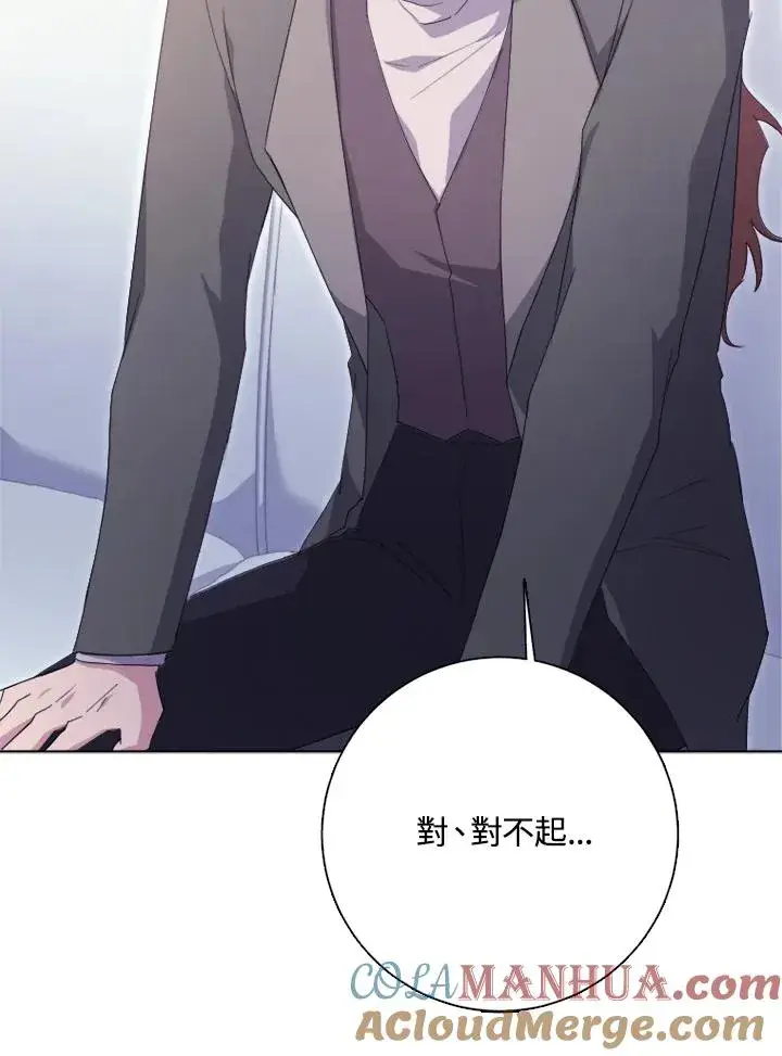 漫画《短命白莲花女主要罢工》第51话第53张图