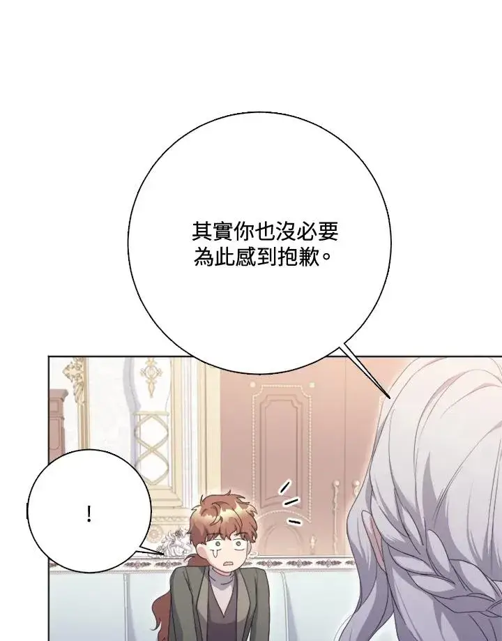 漫画《短命白莲花女主要罢工》第51话第54张图
