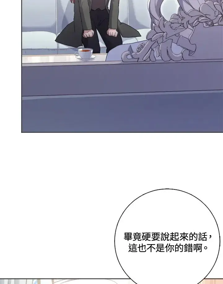 漫画《短命白莲花女主要罢工》第51话第55张图