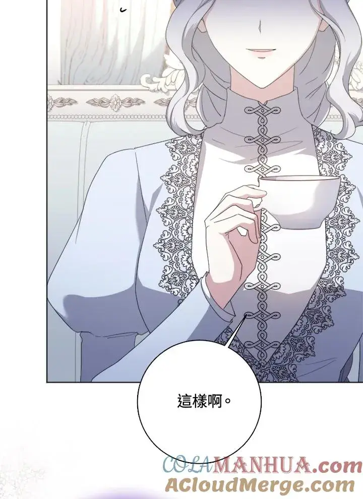 漫画《短命白莲花女主要罢工》第51话第65张图